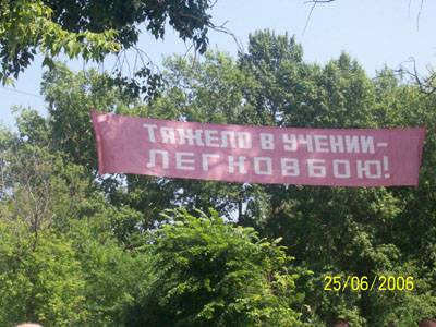 Девиз